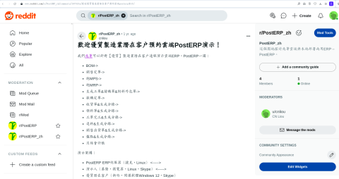 兆筆 - 歡迎優質潛在客戶預約雲端PostERP演示！