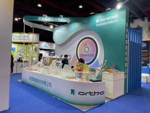 上禾展設計 - 牙材展