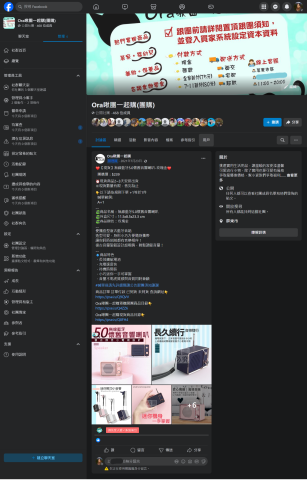 鄭惟臨 - 團購臉書社團貼文經營