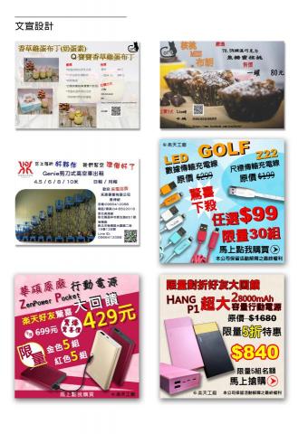 鄭惟臨 - 自排版的履歷