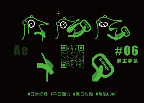 Kiwi's Work Shop - 2D動畫-循環動態圖像