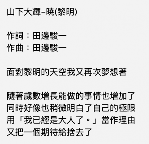雅未日文 - 日文翻譯／歌詞翻譯／日翻中