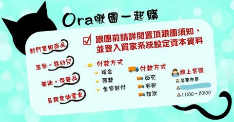 鄭惟臨 - 團購臉書社團的封面