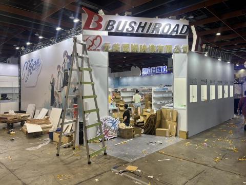 上禾展設計 - 漫畫展