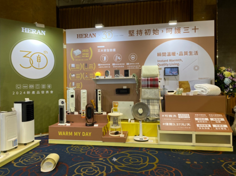 上禾展設計 - 發表會