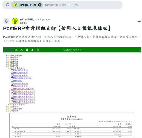 兆筆 - 您可以自行設定各式會計財務報表