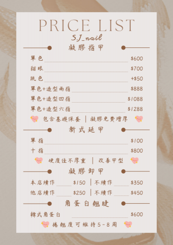 鄭惟臨 - 收費表製作