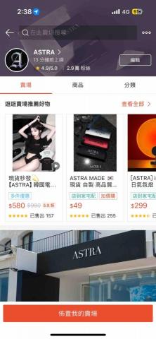 ASTRA - 服飾蝦皮賣場