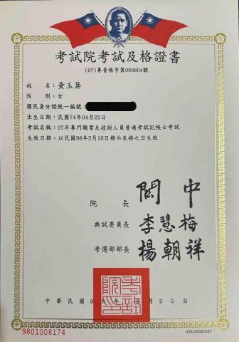 辰芯記帳士事務所 - 經過國家考試認證。 辰芯記帳士事務所 - 經過國家考試認證。