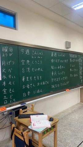 嘉盈 - 大華雙語小學 課後日語班 上課板書