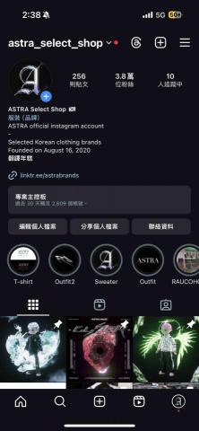 ASTRA - 個人經營的服飾品牌