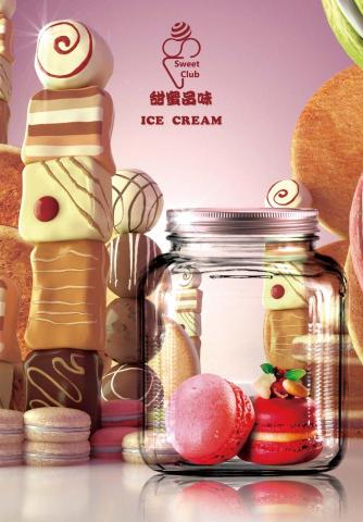 程富設計 - 甜品宣傳海報