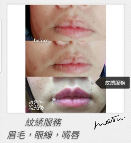 Amy紋繡教學 - 定妝繡唇 Amy紋繡教學 - 定妝繡唇