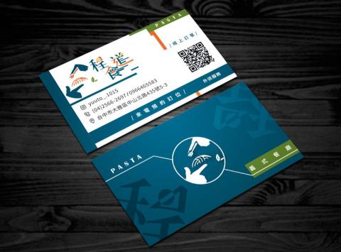 程富設計 - 局部上光-餐酒館名片設計-後加工