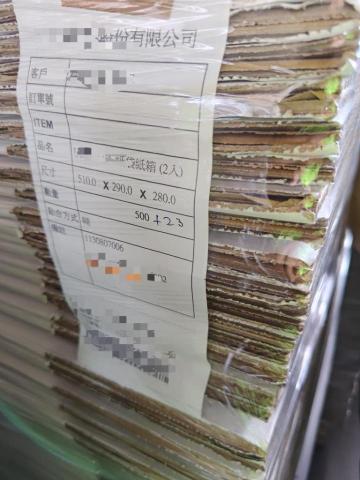 何冠穀 - 紙製品 長途運送