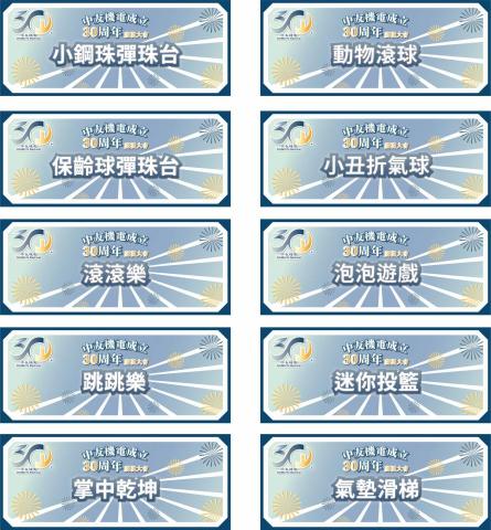 程富設計 - 2024 中友機電30周年-攤位刊版設計