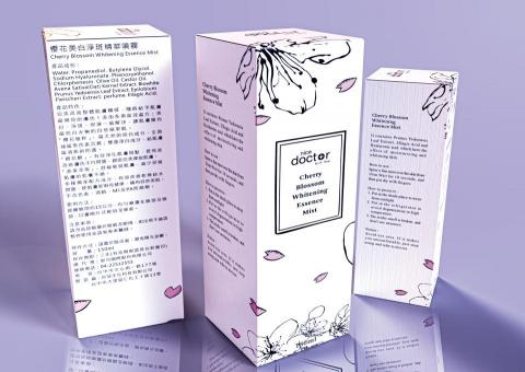 程富設計 - 化妝品包裝設計