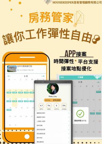 Soft design軟設計 - 