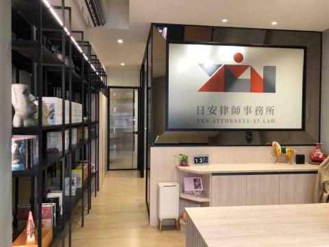 吳承晏律師 - 本所接待區