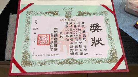 陳群升 - 學生參加比賽得名 陳群升 - 學生參加比賽得名