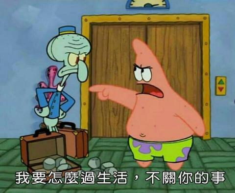 你為什麼不問問神奇海螺呢 - 