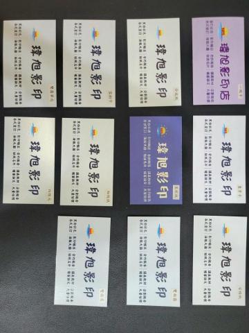 品云-瑋旭影印 - 名片材質