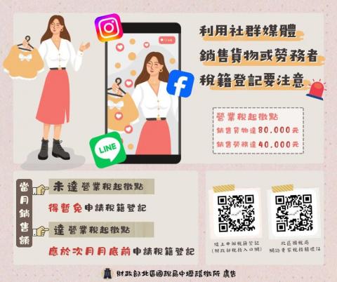 鳳凰稅務記帳士事務所 - 網路銷售看過來!!!