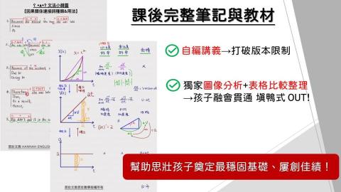 國立交通大學 - 課後詳盡筆記與教材