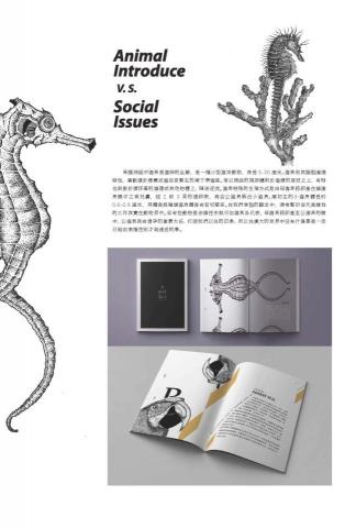 張琳 - 剛初生的小海馬體長約0.6-0.8 厘米，其體長與種雄海馬體長有密切關係。在我們常態的觀念中，通常繁衍後代是雌性的工作其實在動物界中。
但有些動物是由雄性來執行如海馬為代表，母海馬將卵產至公海馬的腹中，公海馬就有懷孕的重責大任，打破我們以往的印象，所以在廣大的世界中沒有什麼事是一定只能由某種性別才能達成的事。