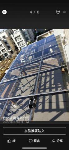 竹北玻璃有限公司 - 