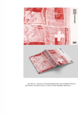 張琳 - 至瑞士藝術交流，回國後將交流心得與想法製成海報與成果書。
利用瑞士當地離開當日的報紙作為原始的素材使用，將其後製成丹紅色調，並以手撕式巧妙的將瑞士國旗的圖徵大膽地表現出來。