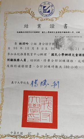 小玥文教 - 課後照顧服務人員