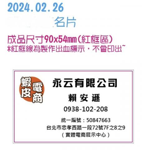 晨懿工作室 - 名片，排版另計