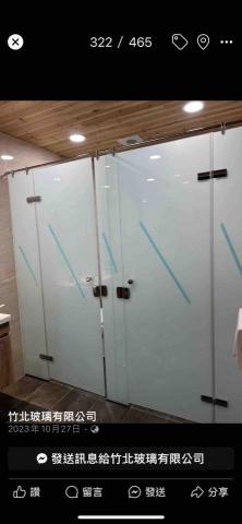 竹北玻璃有限公司 - 