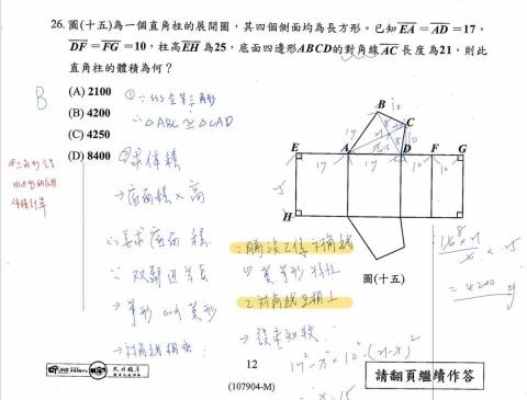 Xinyu - 國三模考