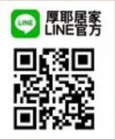 厚耶Hold Ya居家生活美學堂 - 歡迎來訊聊聊