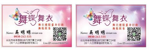 晨懿工作室 - 排稿另計，名片