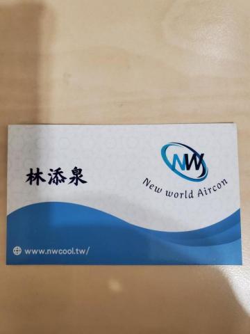 新世界冷氣空調 - 