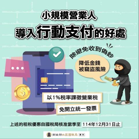 鳳凰稅務記帳士事務所 - 小規模營業人看這邊