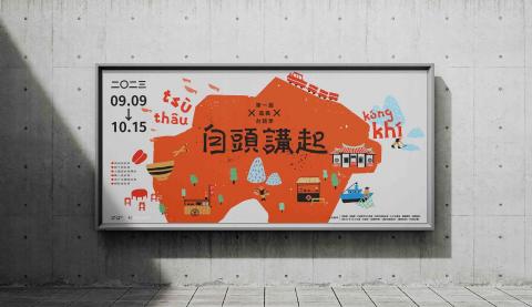 CHU - 活動主視覺設計