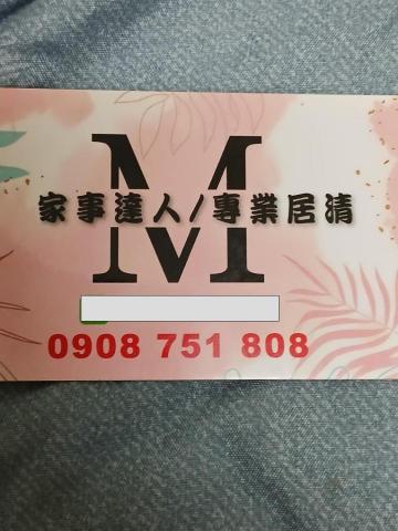 提供台中租屋服務的專家家事達人/專業居清