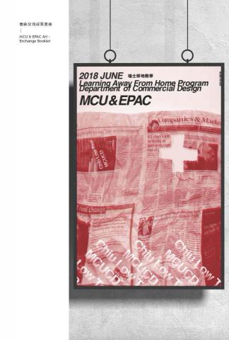 張琳 - 至瑞士藝術交流，回國後將交流心得與想法製成海報與成果書。
利用瑞士當地離開當日的報紙作為原始的素材使用，將其後製成丹紅色調，並以手撕式巧妙的將瑞士國旗的圖徵大膽地表現出來。