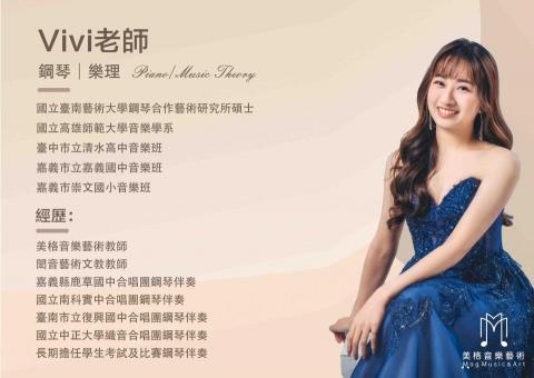 美格音樂藝術 - 