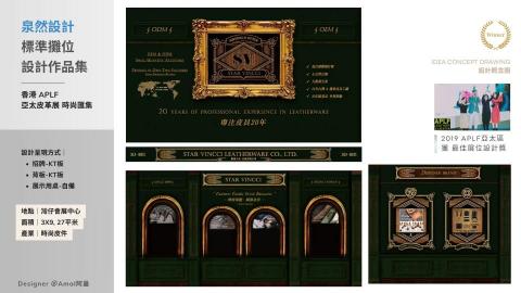 泉然設計有限公司 - 