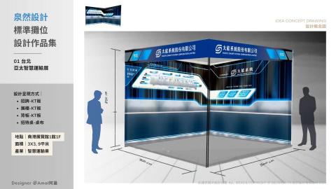 泉然設計有限公司 - 