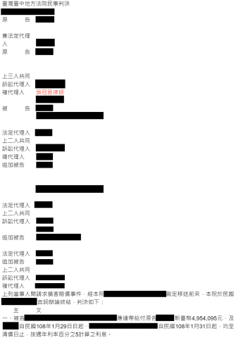 吳冠邑律師 - 民事案例：成功替當事人爭取車禍損害賠償金。