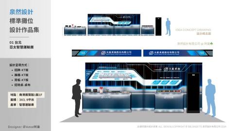 泉然設計有限公司 - 