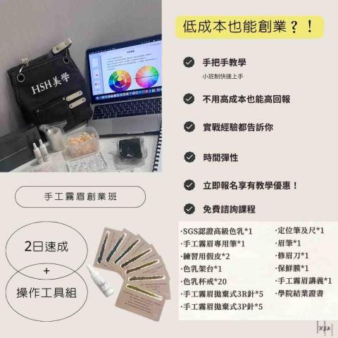 wun半永久定妝 - 霧眉教學