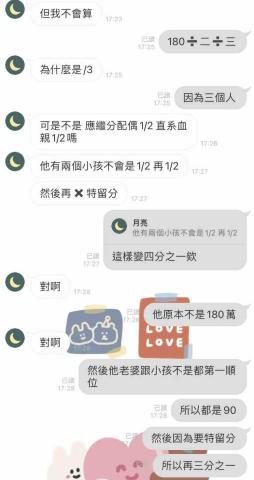 楊敦皓 - 線上解題