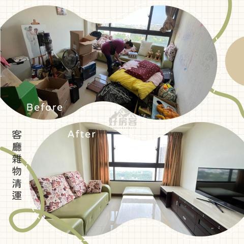 好房客物業管理顧問有限公司 - 【搬家垃圾清運/居家清潔/除垢細清/報價後不加價】